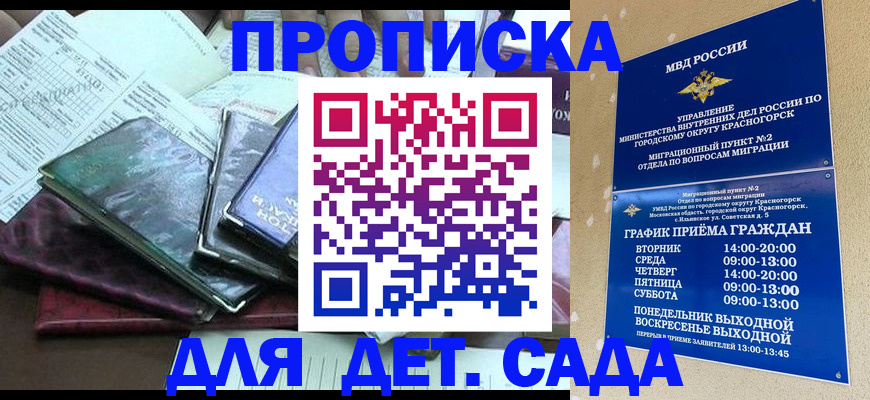 прописка иностранных граждан в Мыски