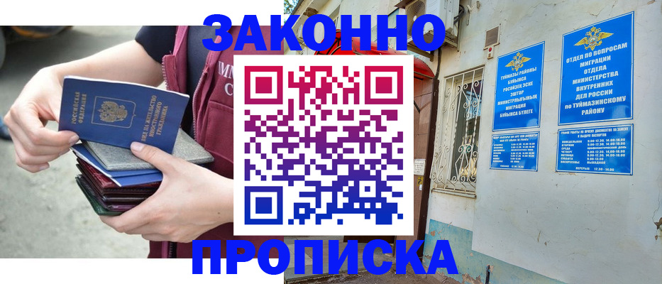 временная регистрация адрес в Мыски