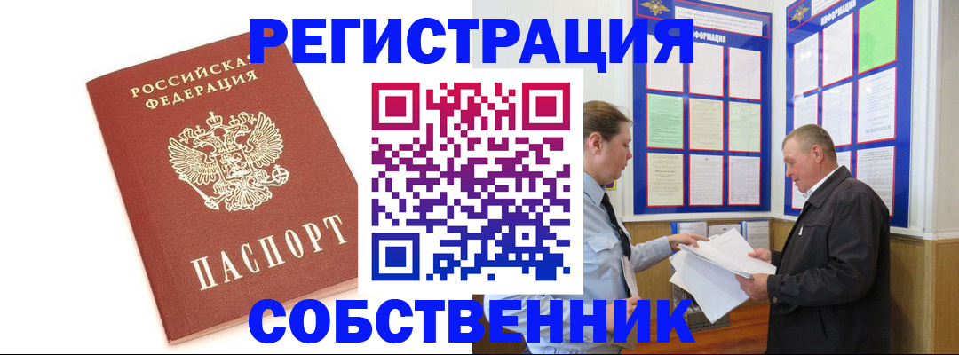 прописка для кредита в Мыски